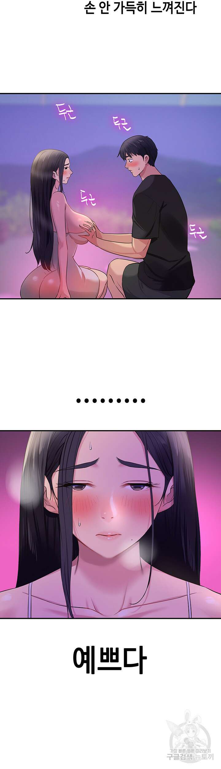구멍가게, 구멍 열었습니다 27화 3