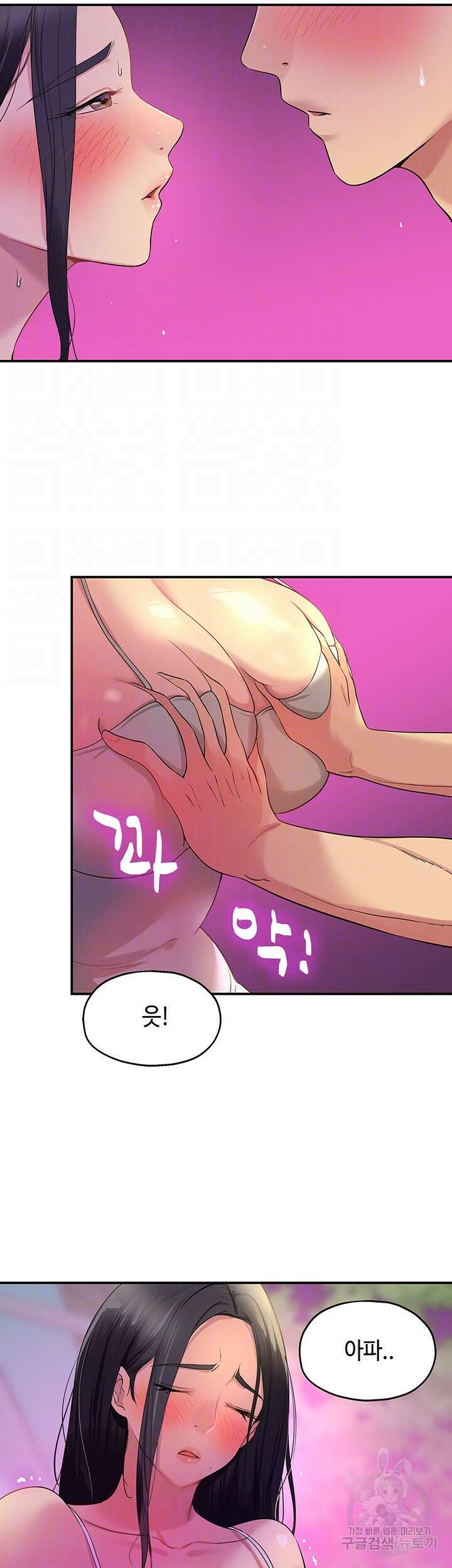 구멍가게, 구멍 열었습니다 27화 4