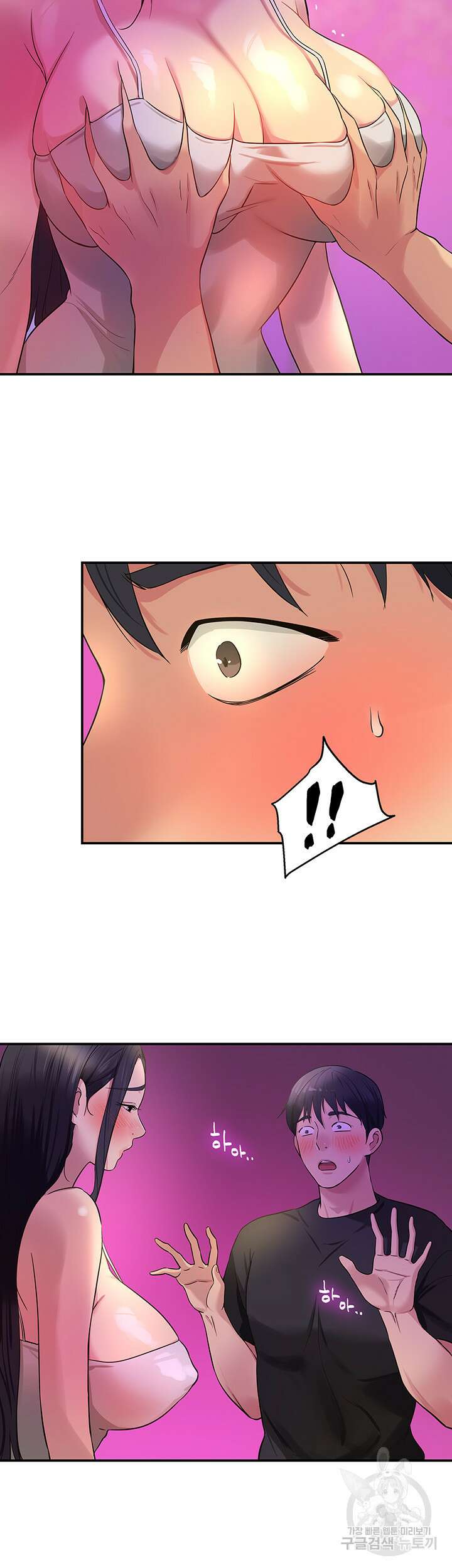구멍가게, 구멍 열었습니다 27화 5
