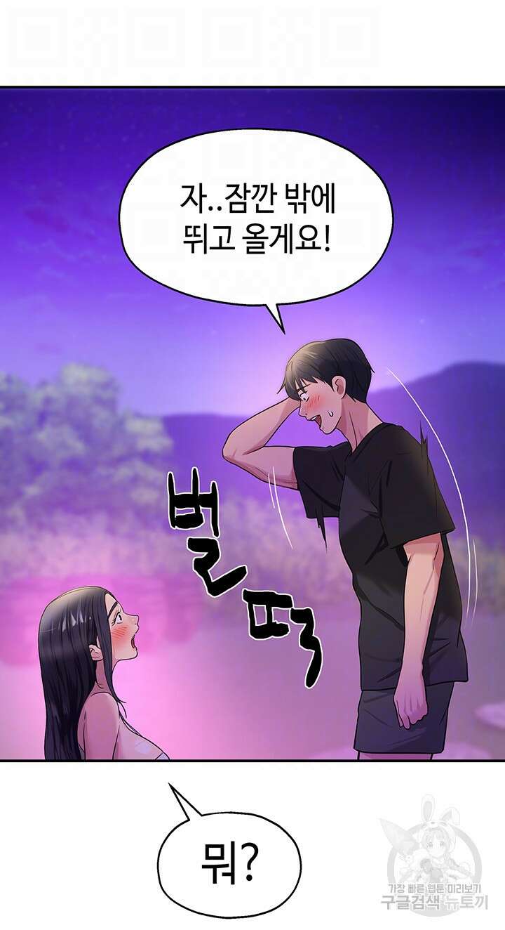 구멍가게, 구멍 열었습니다 27화 6