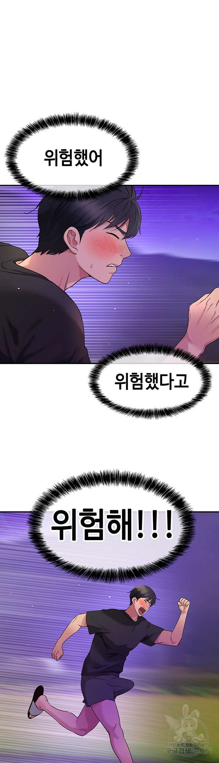 구멍가게, 구멍 열었습니다 27화 7