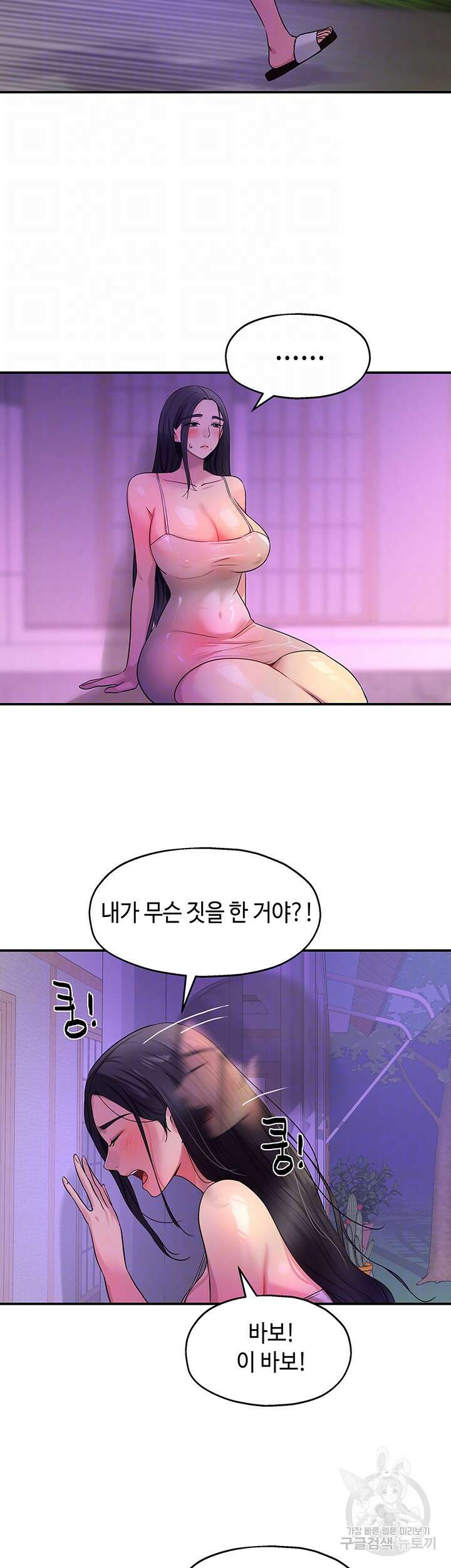구멍가게, 구멍 열었습니다 27화 8