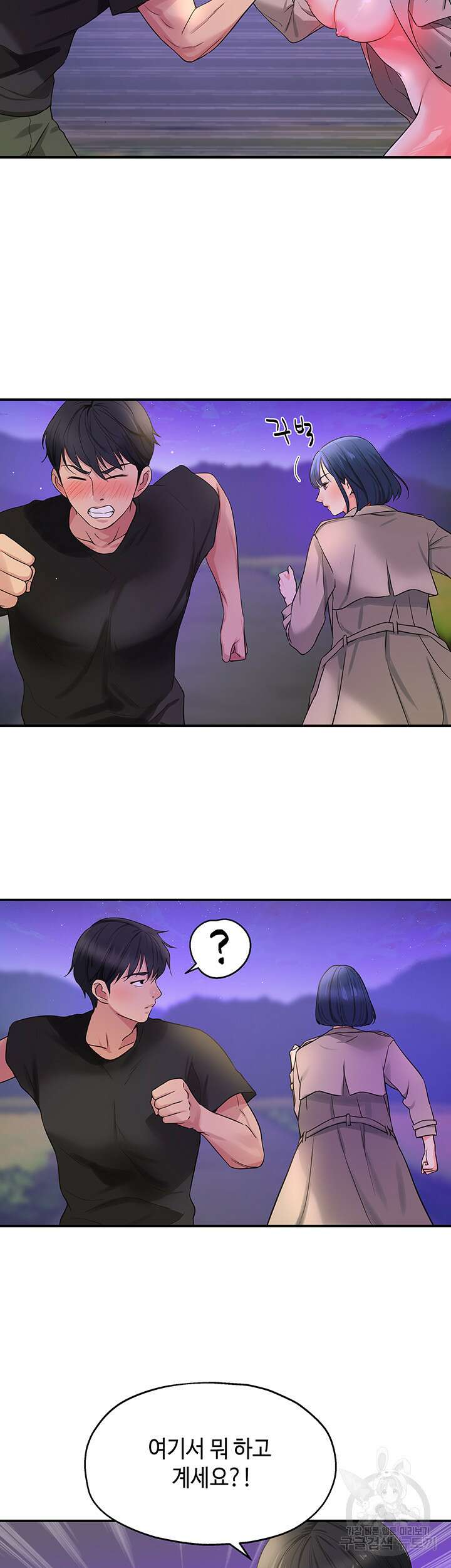 구멍가게, 구멍 열었습니다 27화 11