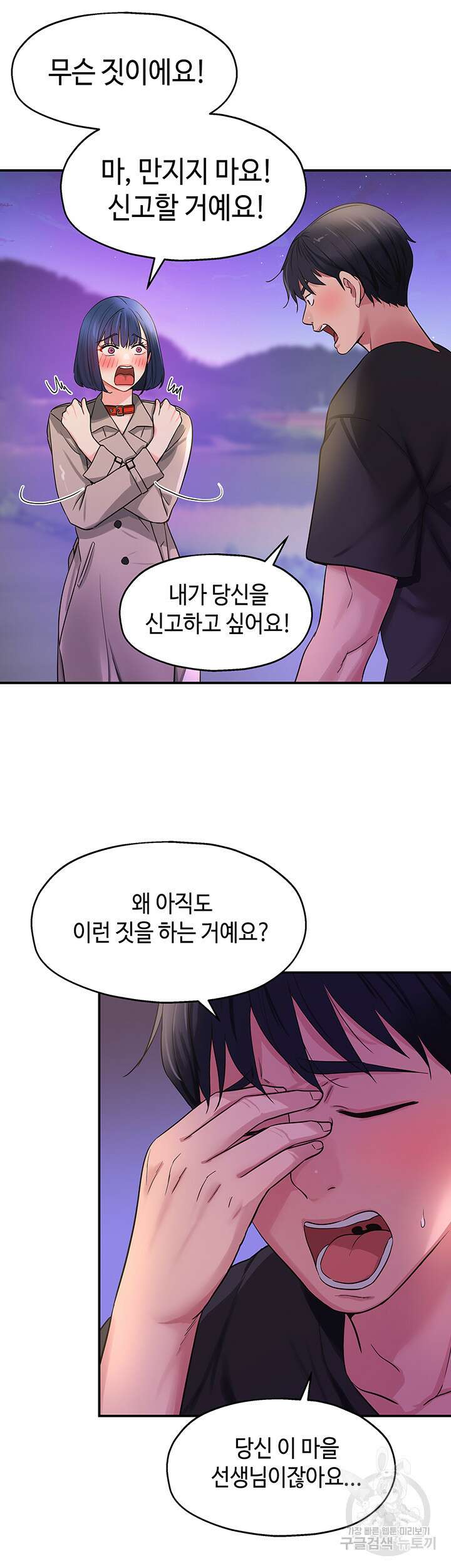 구멍가게, 구멍 열었습니다 27화 13
