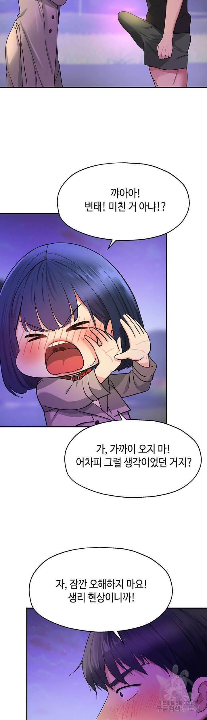 구멍가게, 구멍 열었습니다 27화 16