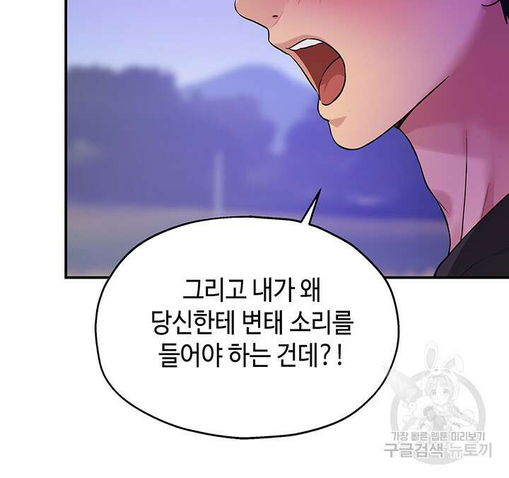 구멍가게, 구멍 열었습니다 27화 17