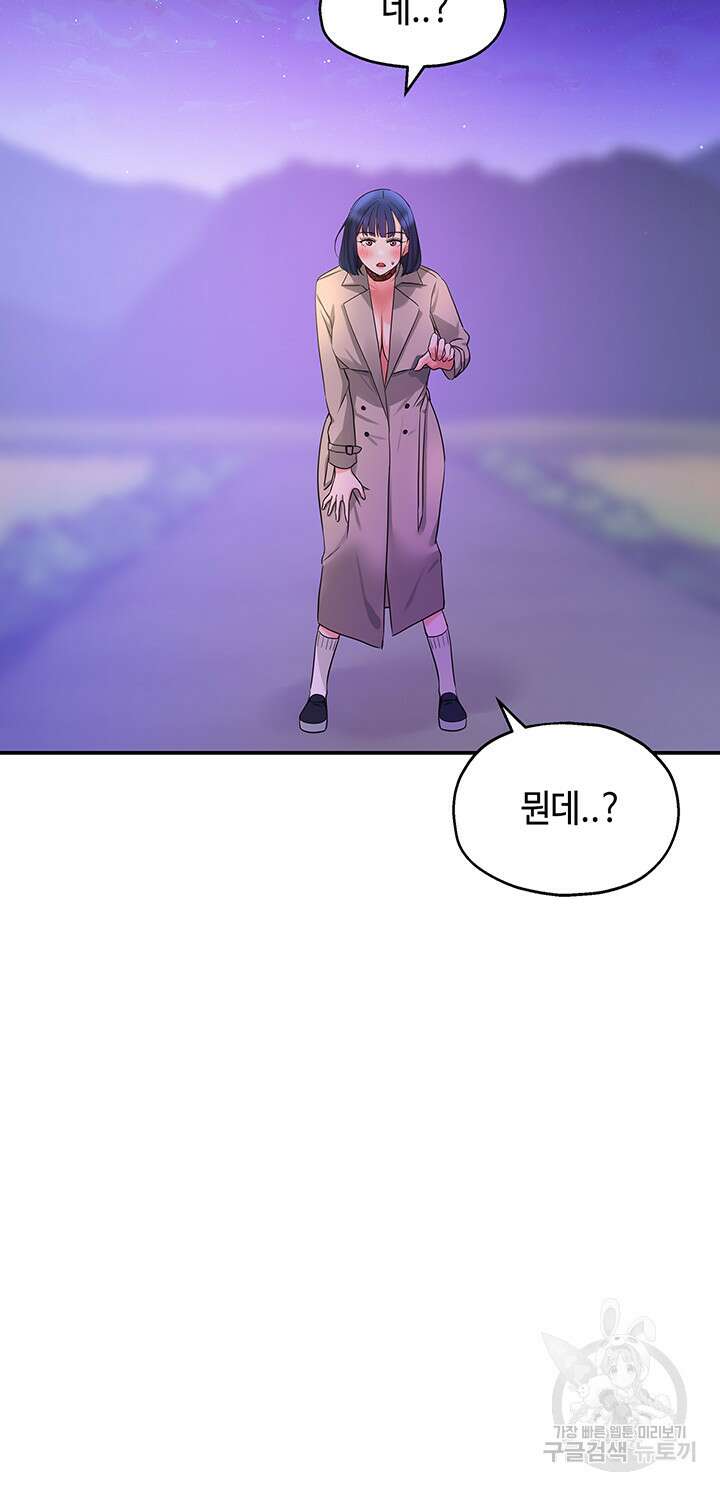 구멍가게, 구멍 열었습니다 27화 21