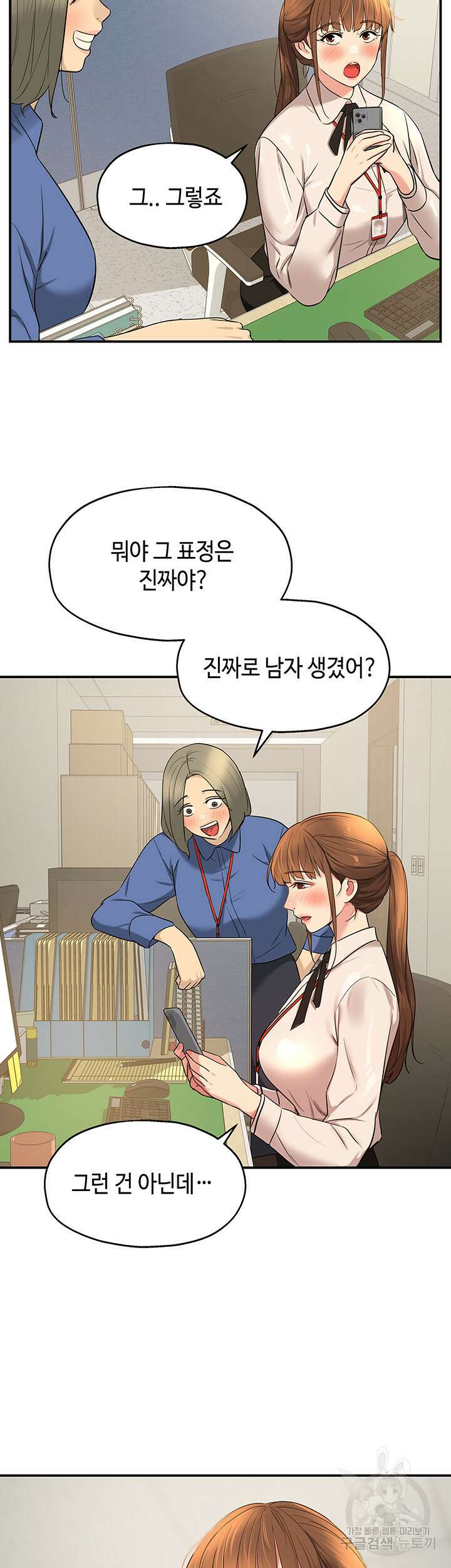 구멍가게, 구멍 열었습니다 27화 27