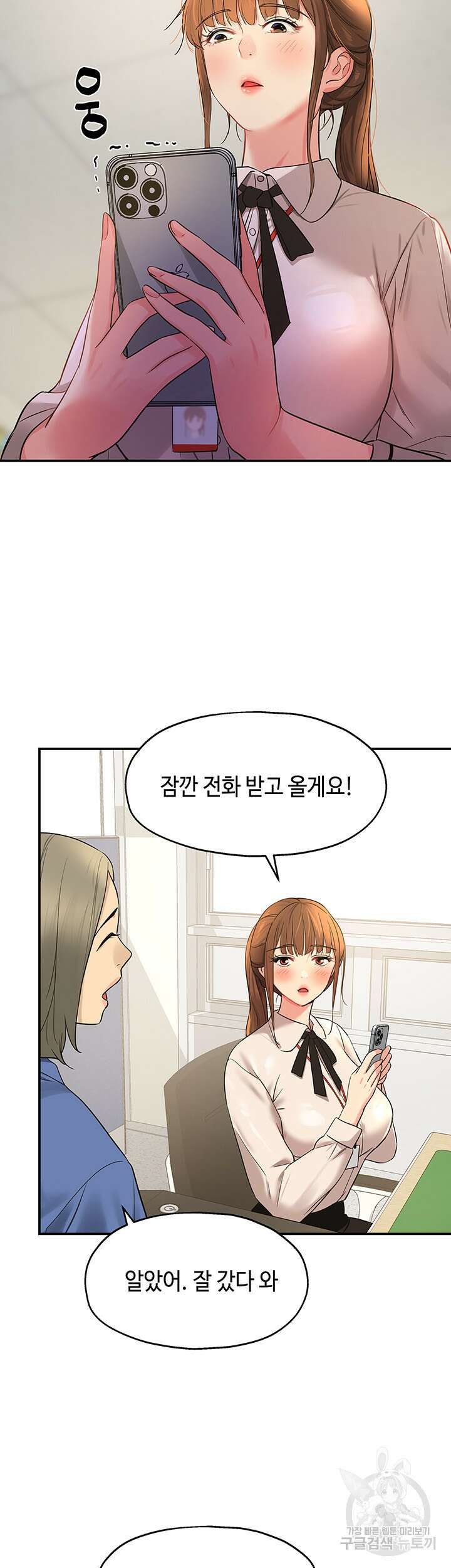 구멍가게, 구멍 열었습니다 27화 28