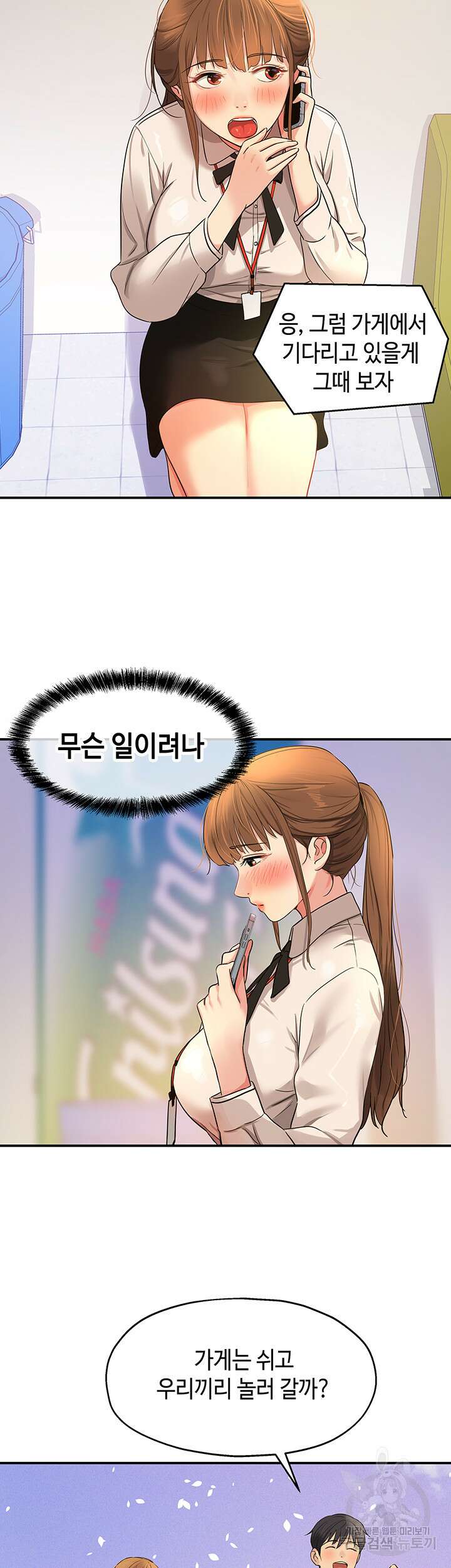 구멍가게, 구멍 열었습니다 27화 31