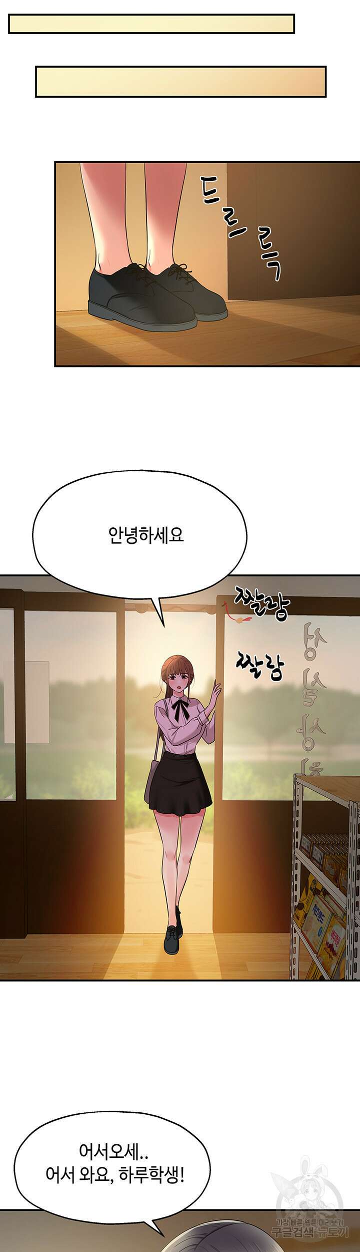 구멍가게, 구멍 열었습니다 27화 34