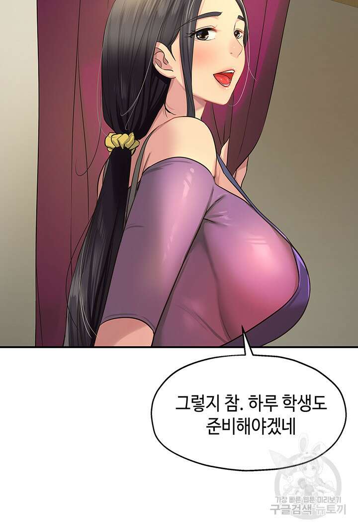 구멍가게, 구멍 열었습니다 27화 37