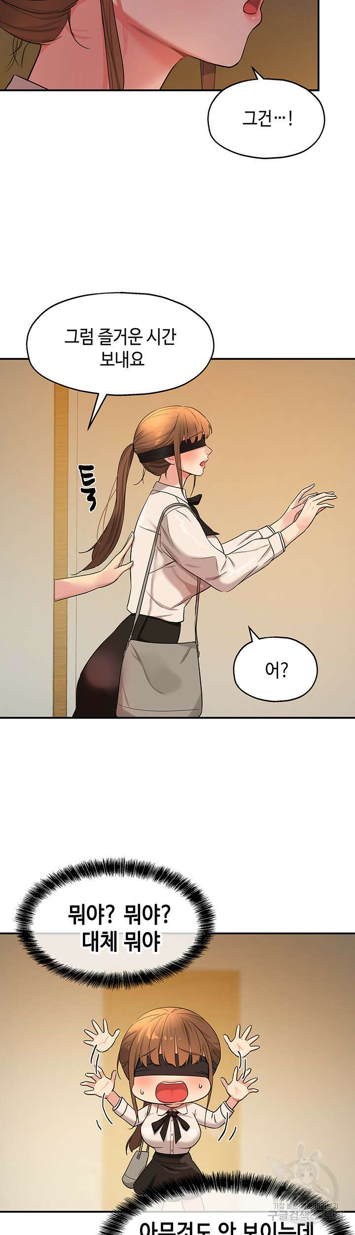 구멍가게, 구멍 열었습니다 27화 39