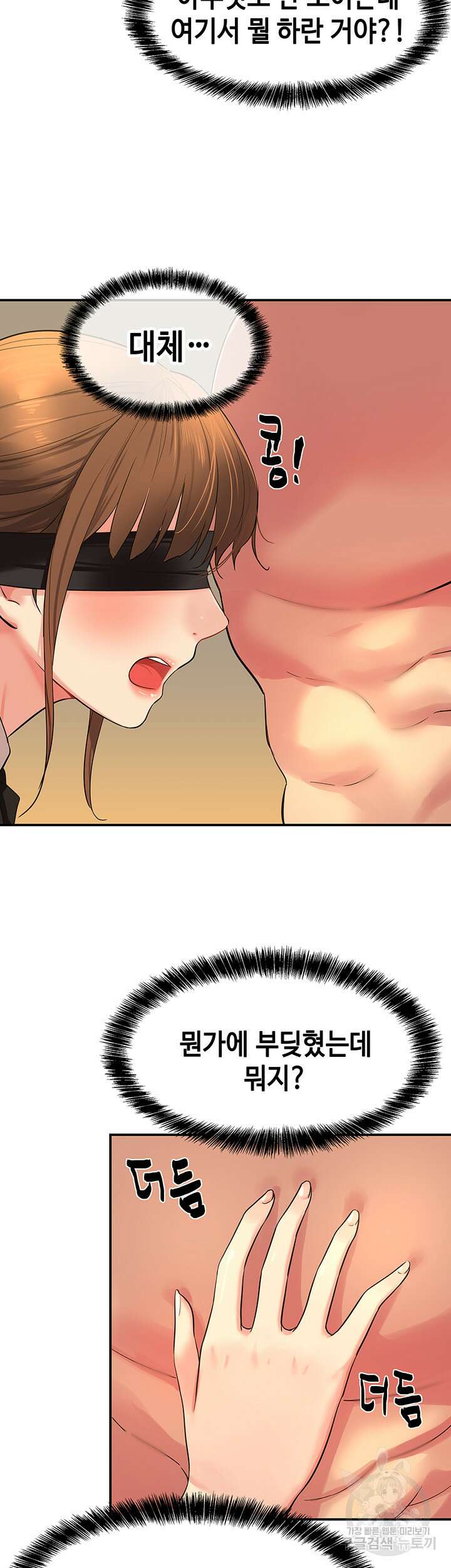 구멍가게, 구멍 열었습니다 27화 40