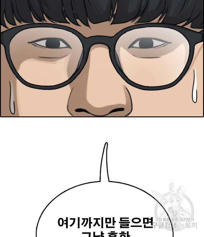 프리드로우 500화 3