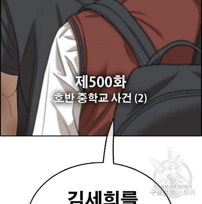 프리드로우 500화 10