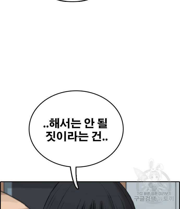 프리드로우 500화 18