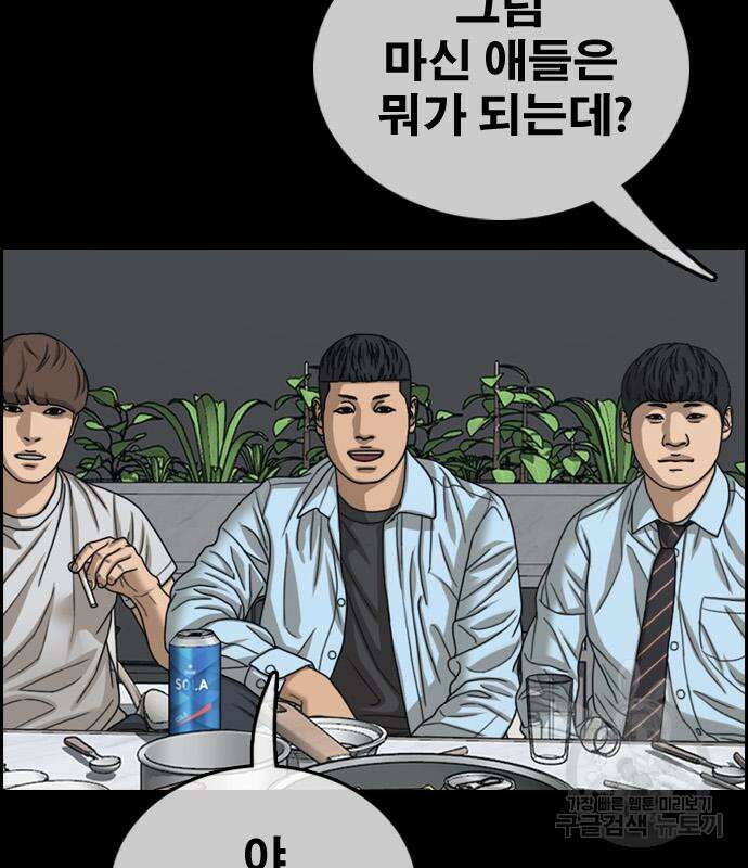 프리드로우 500화 31