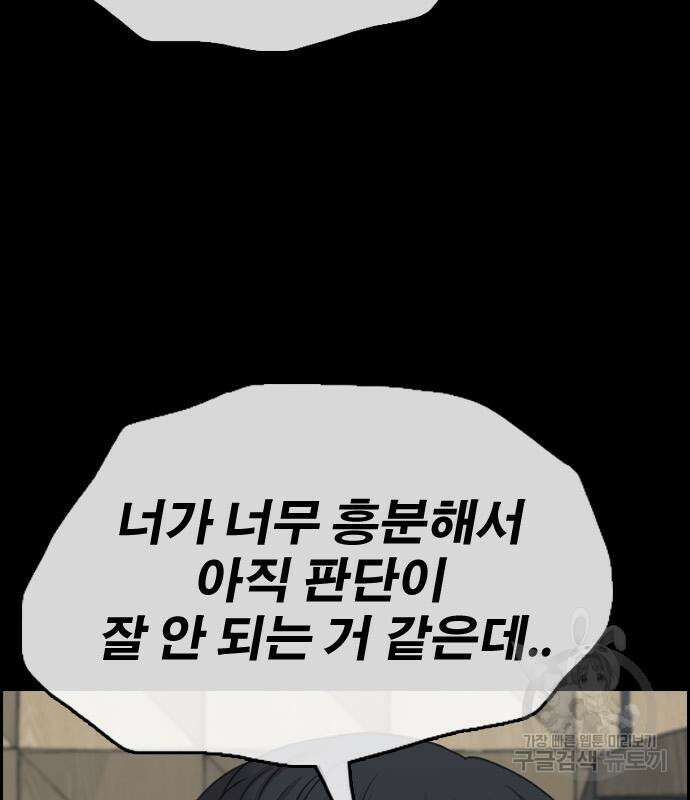 프리드로우 500화 76