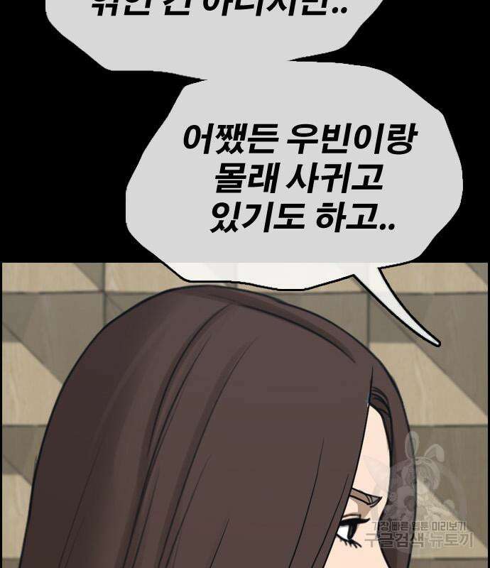 프리드로우 500화 79