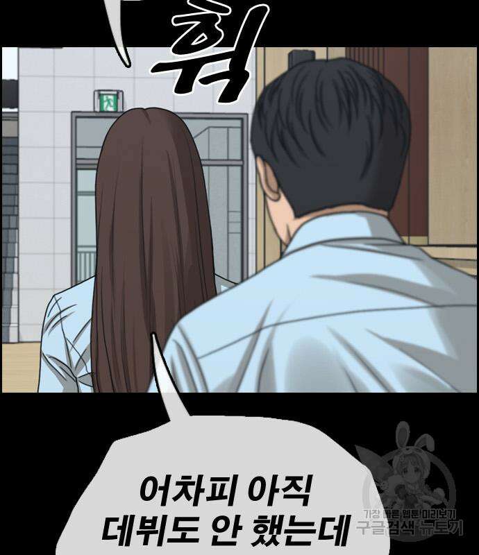 프리드로우 500화 82