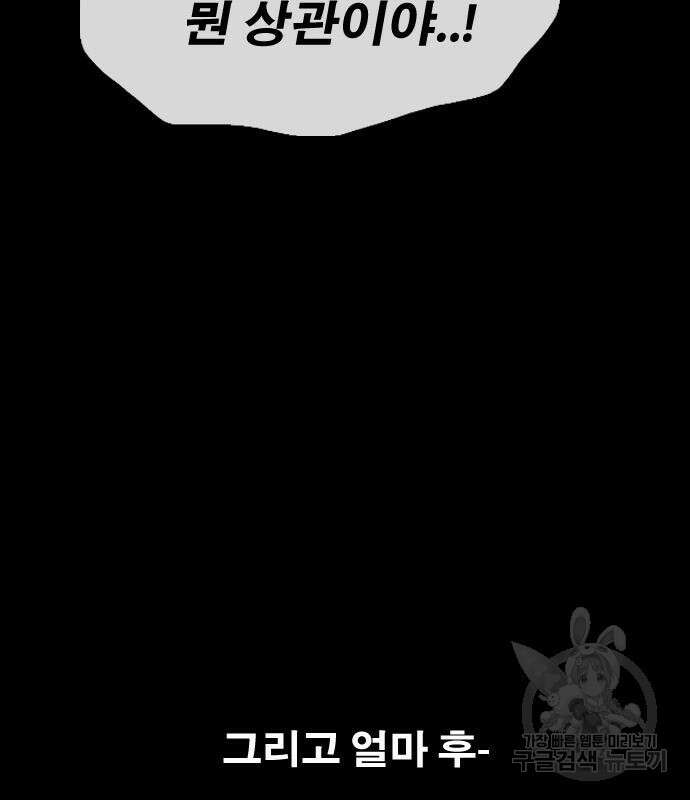 프리드로우 500화 83