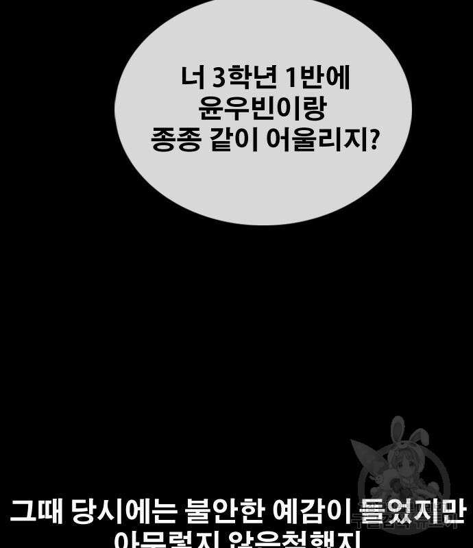 프리드로우 500화 89