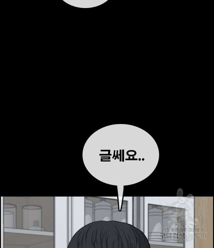 프리드로우 500화 102