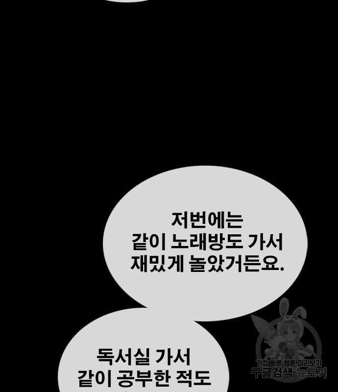 프리드로우 500화 104
