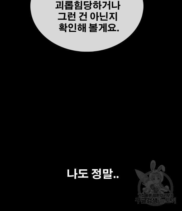 프리드로우 500화 106