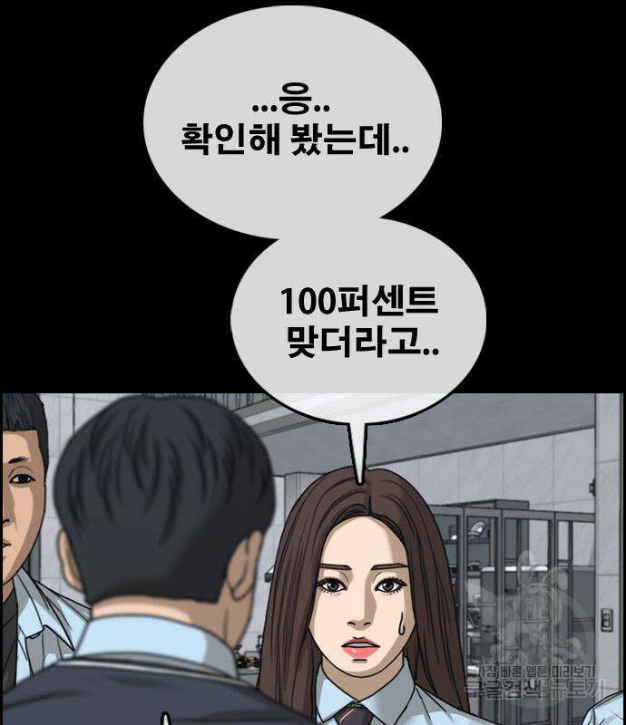 프리드로우 500화 113