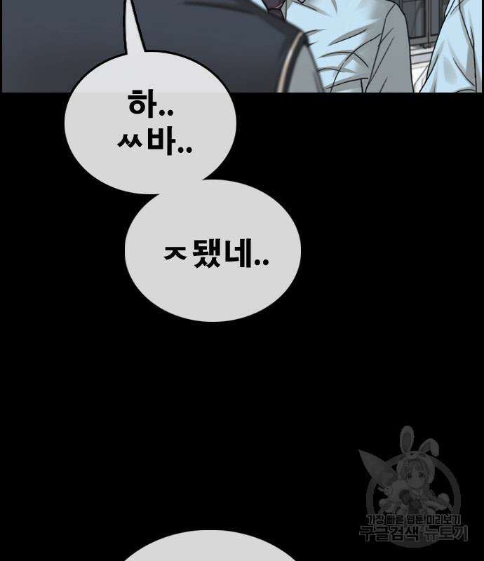 프리드로우 500화 114