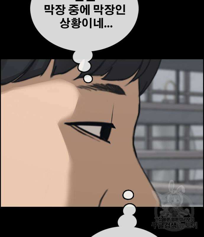 프리드로우 500화 117
