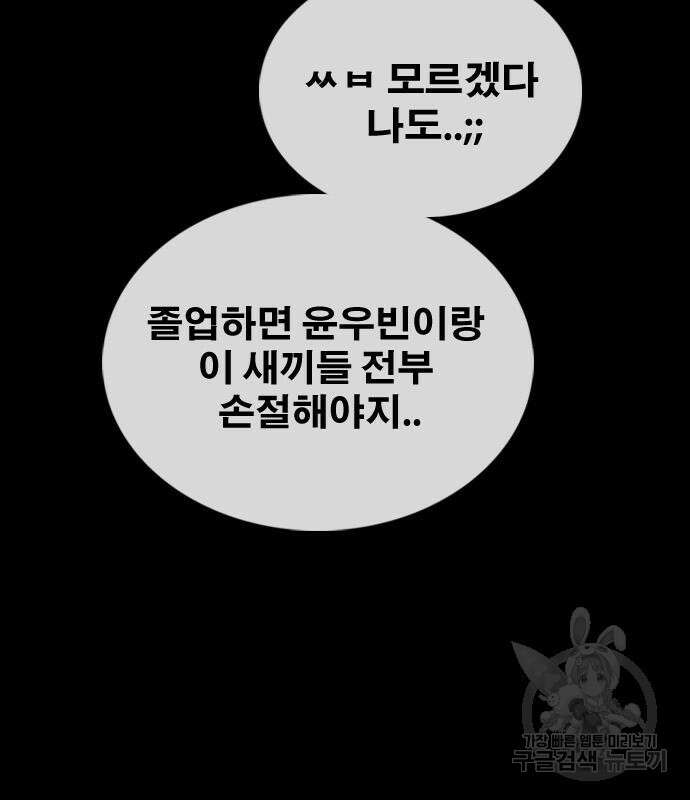 프리드로우 500화 118