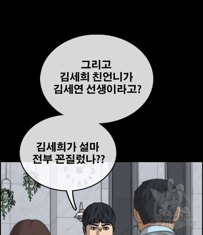 프리드로우 500화 119