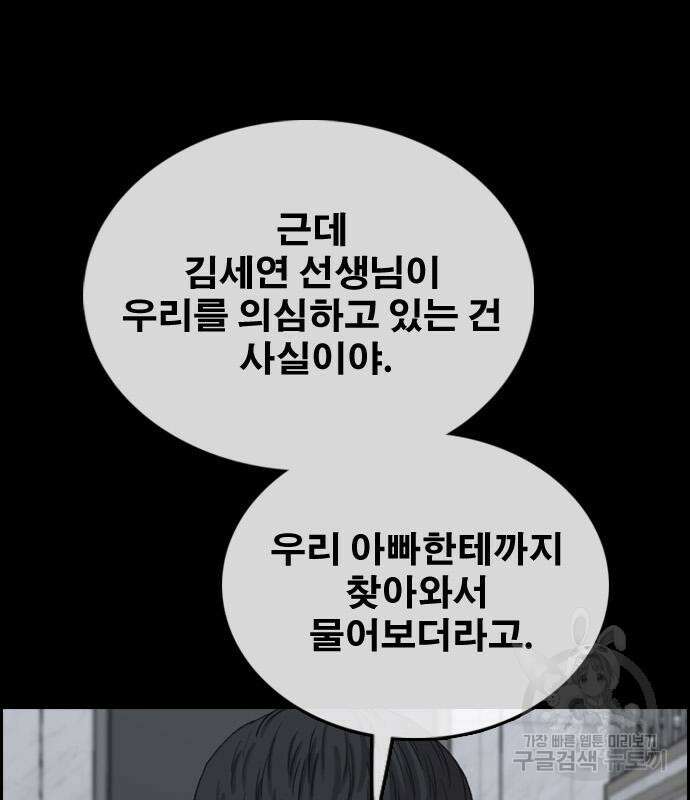 프리드로우 500화 121