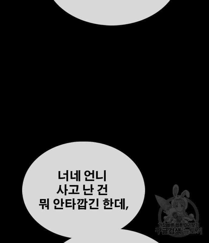 프리드로우 500화 133