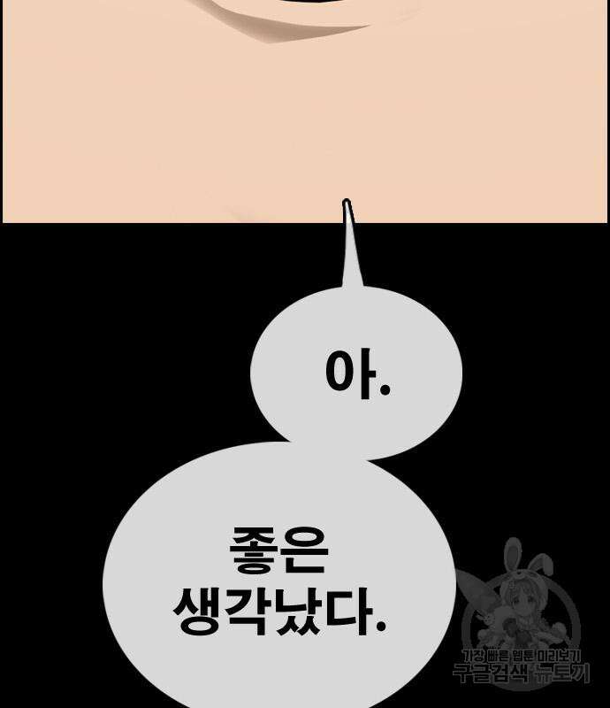 프리드로우 500화 137