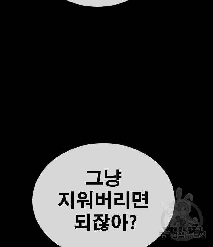 프리드로우 500화 138