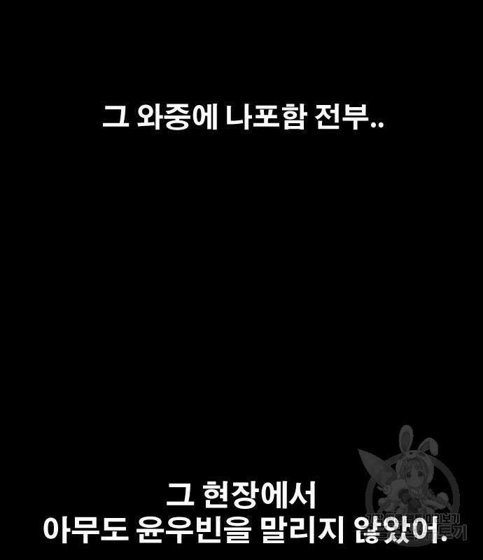 프리드로우 500화 142