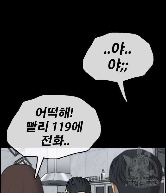 프리드로우 500화 149