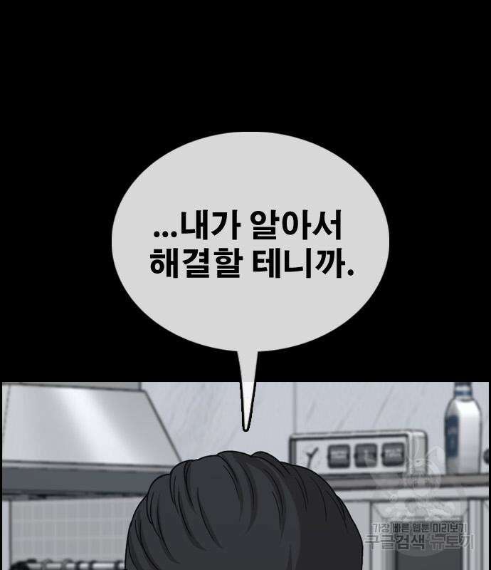 프리드로우 500화 151