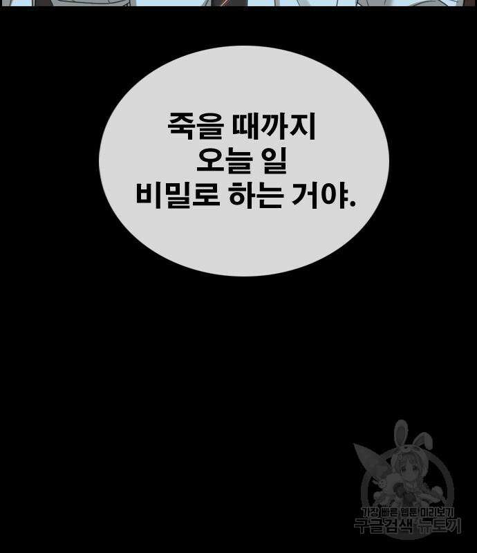 프리드로우 500화 154