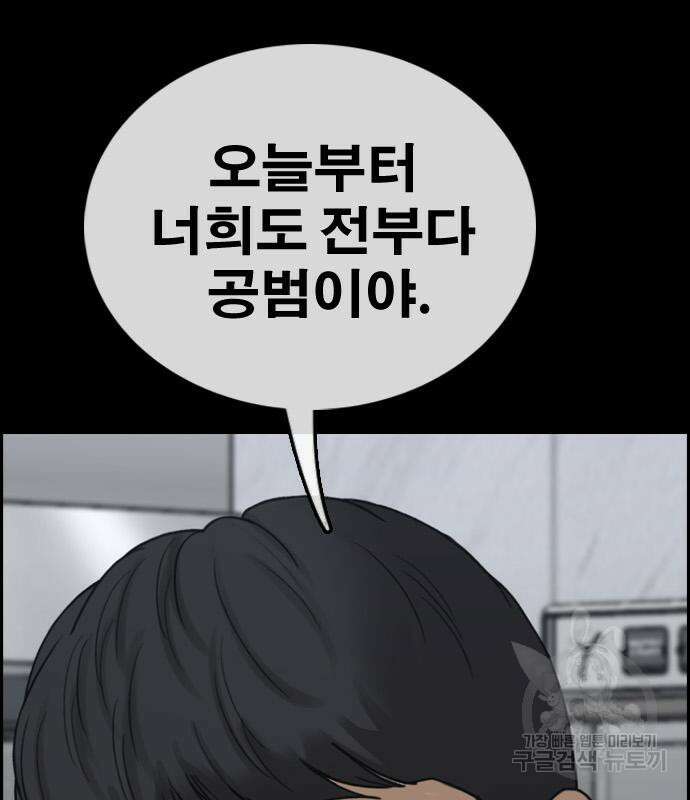 프리드로우 500화 155