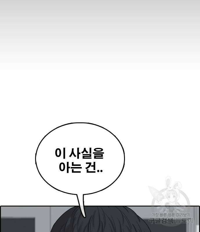 프리드로우 500화 159