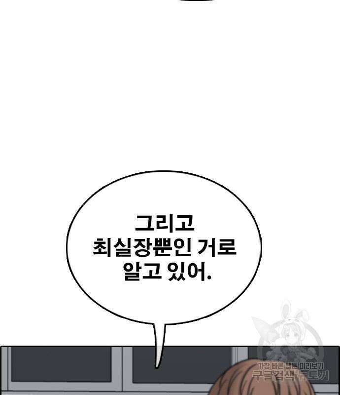 프리드로우 500화 161