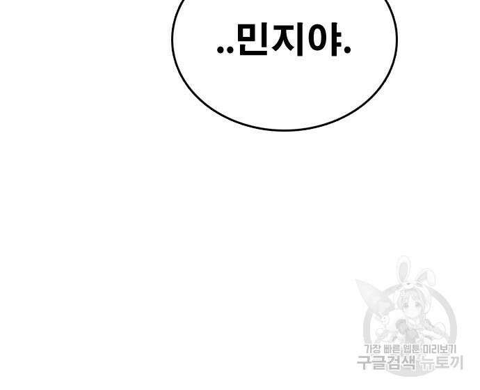프리드로우 500화 167