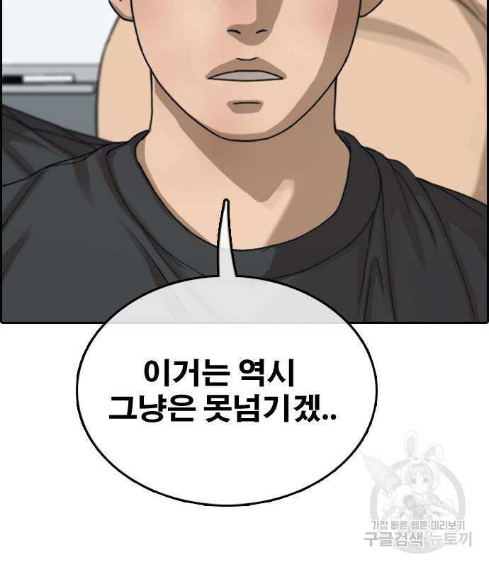 프리드로우 500화 169