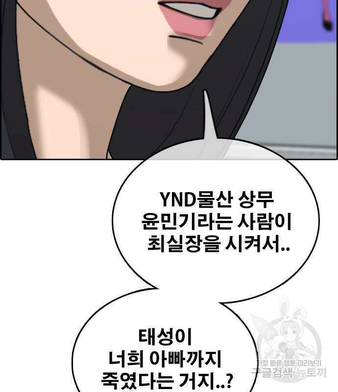 프리드로우 500화 173