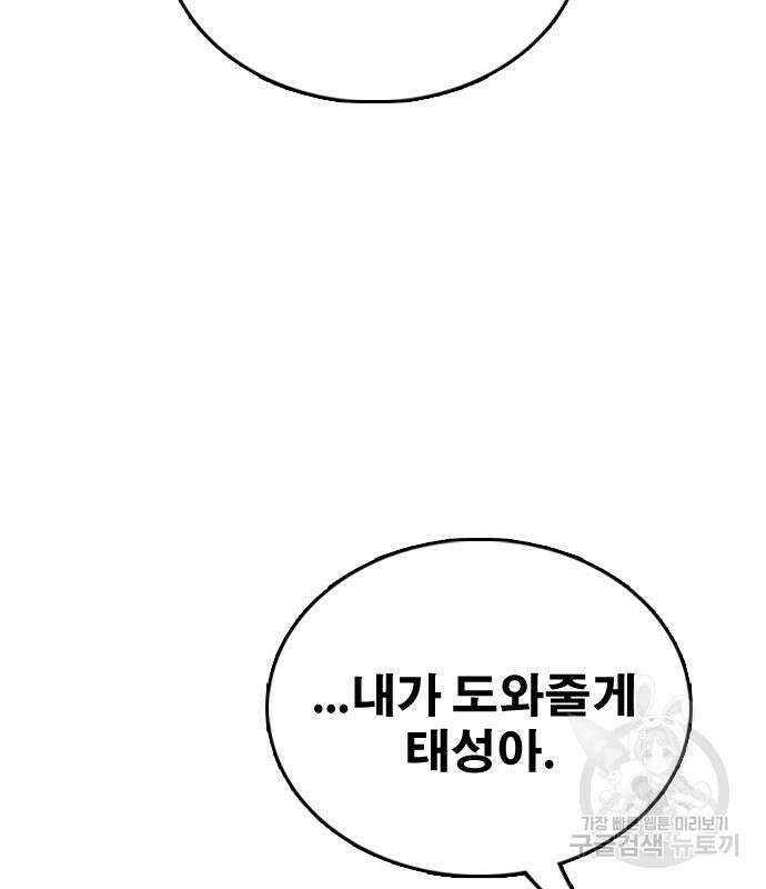 프리드로우 500화 174
